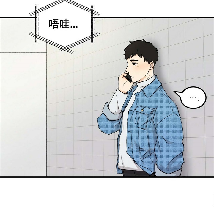 青春的终极爱情漫画漫画,第9话1图