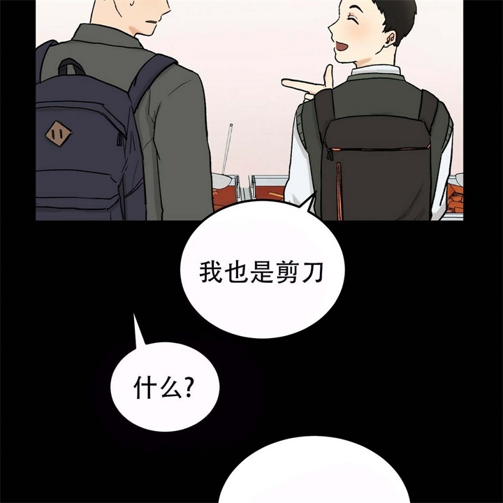 终极爱情什么意思漫画,第10话1图