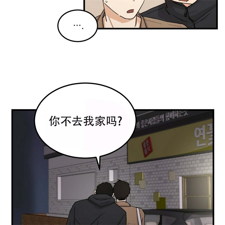 迈凯伦终极爱情电影漫画,第11话1图