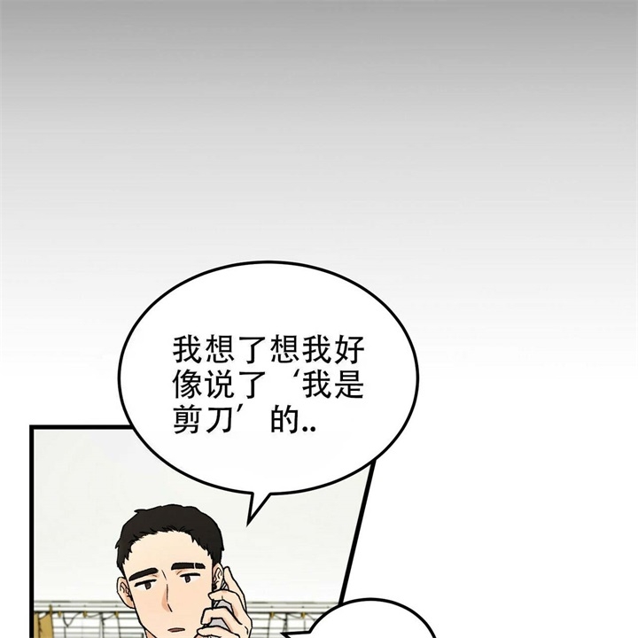 青春的终极爱情完整版线观看漫画,第10话2图