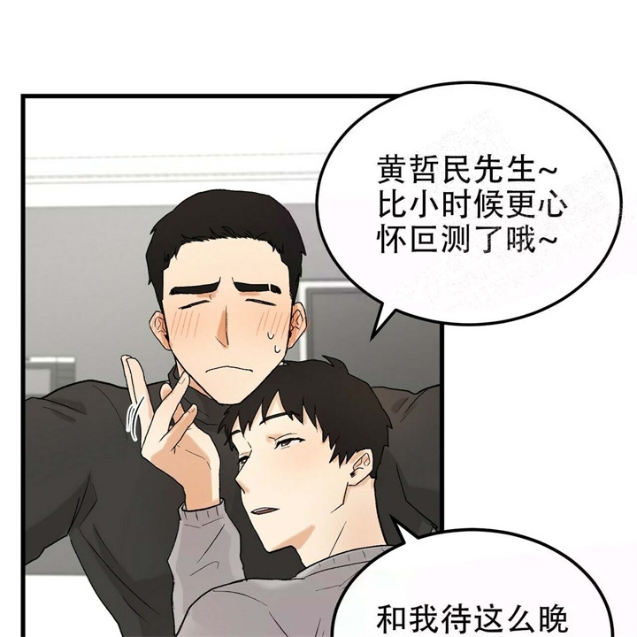 青春的终极爱情漫画在线观看漫画,第18话1图