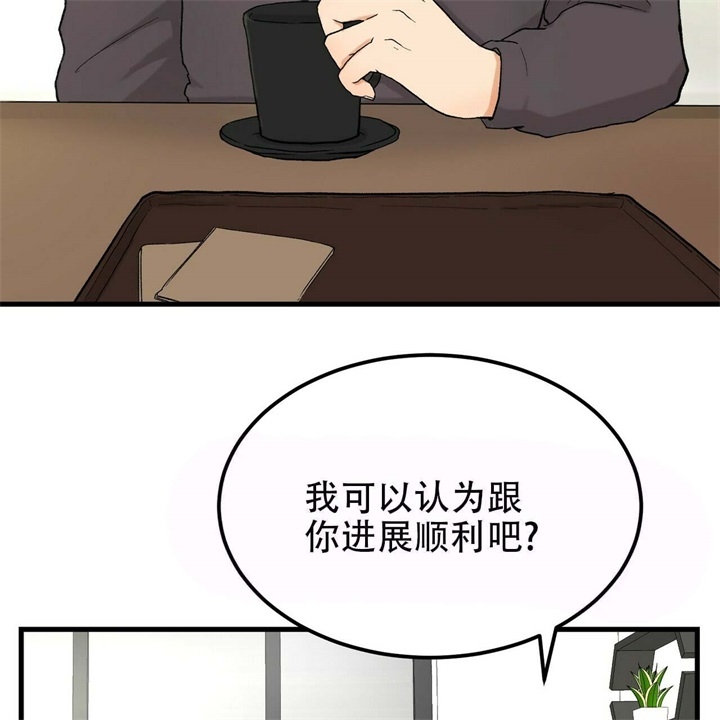 迈凯伦终极爱情漫画,第5话1图