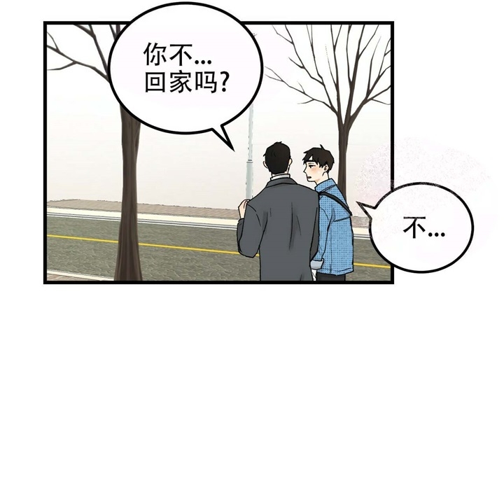 迈凯伦终极爱情漫画,第6话2图