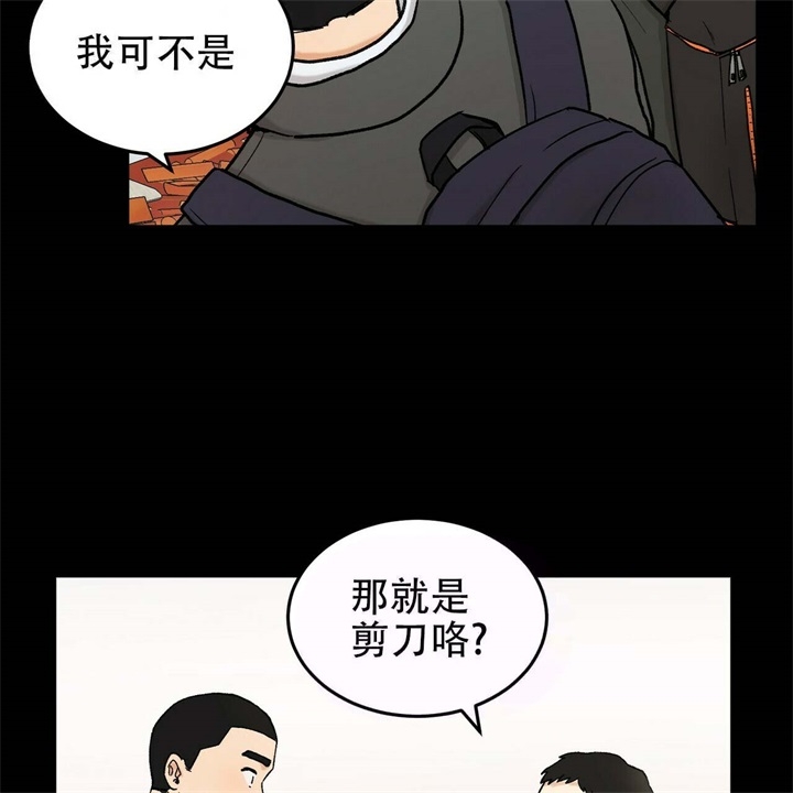 青春的终极爱情完整版线观看漫画,第10话2图