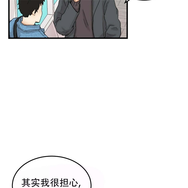 终极爱情什么意思漫画,第4话2图