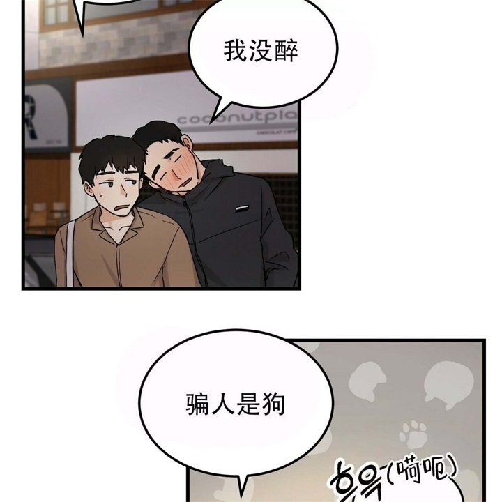 迈凯伦终极爱情电影漫画,第11话1图