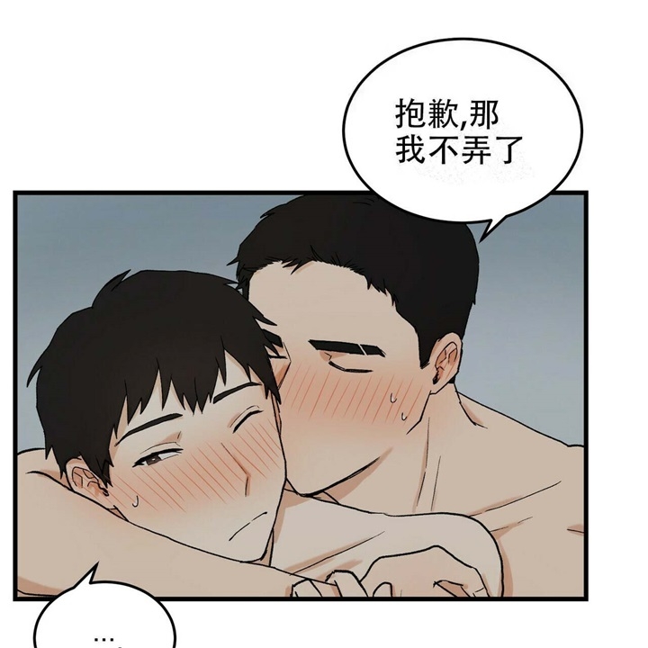 迈凯伦终极爱情完整版漫画,第12话2图