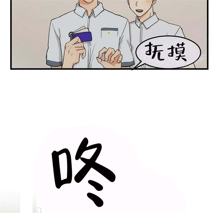 青春的爱情是什么漫画,第16话1图