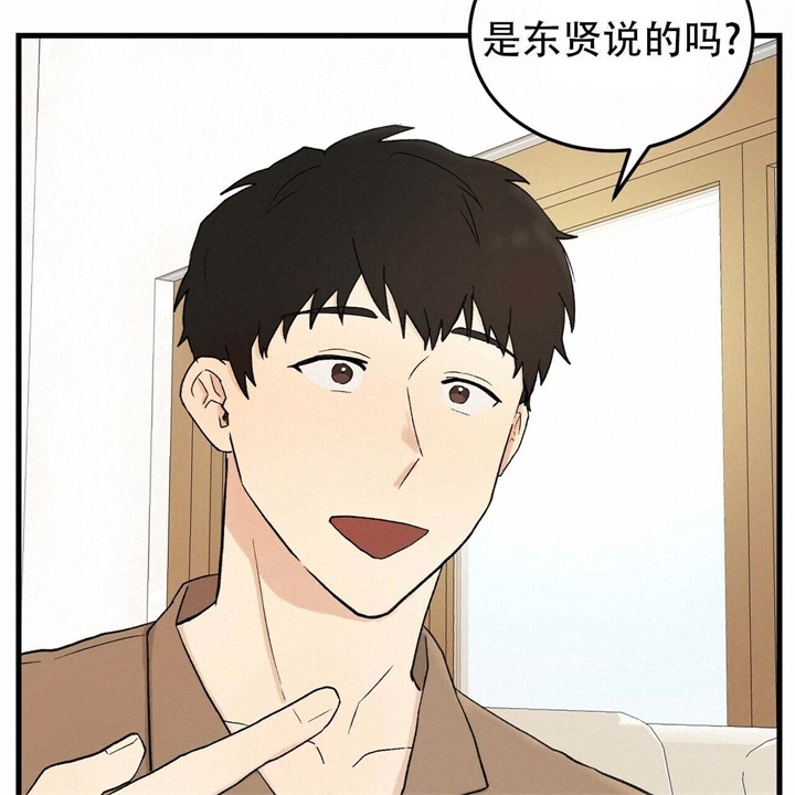 迈凯轮终极爱情完整版漫画,第14话1图