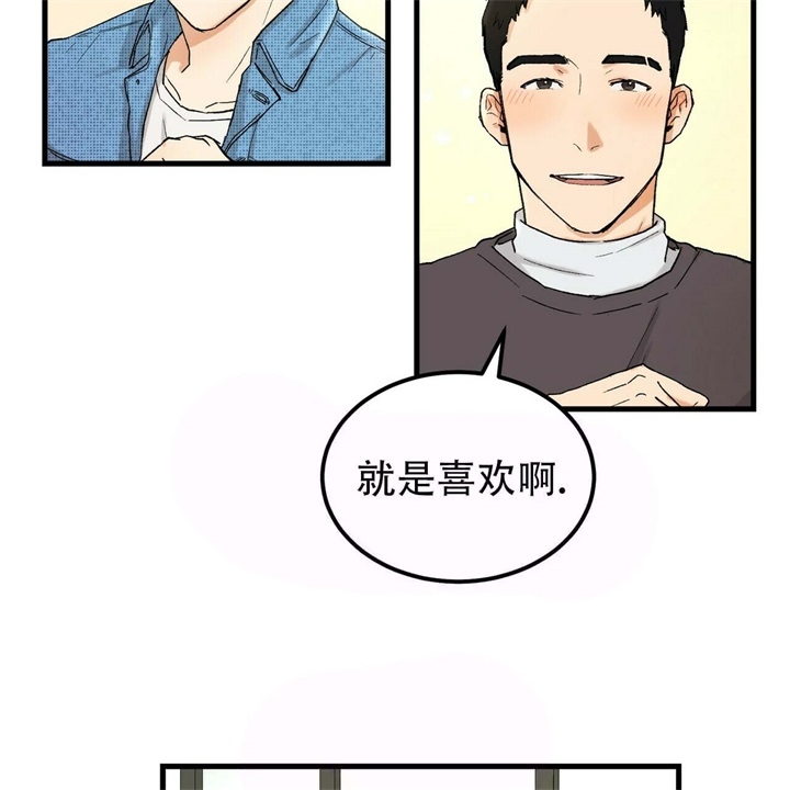 青春的爱情纯粹的爱情漫画,第6话2图