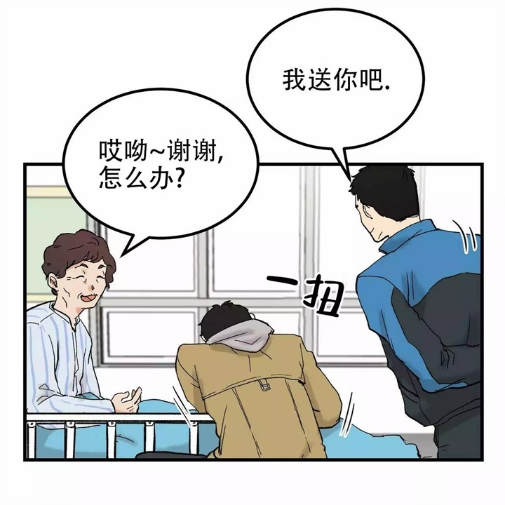 迈凯伦终极爱情在线播放漫画,第1话2图