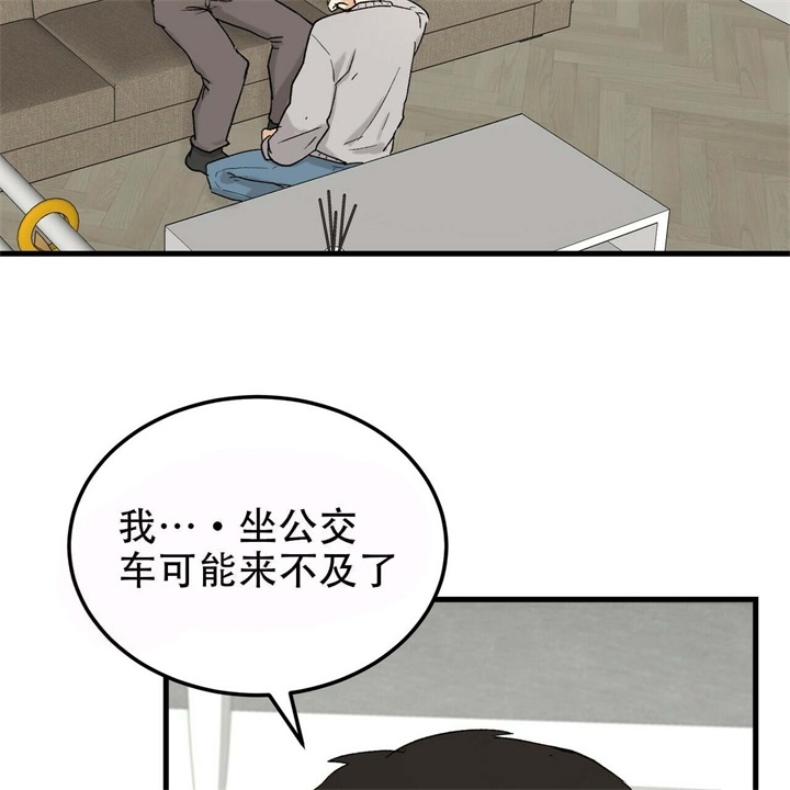 青春的终极爱情未删减版漫画,第18话2图