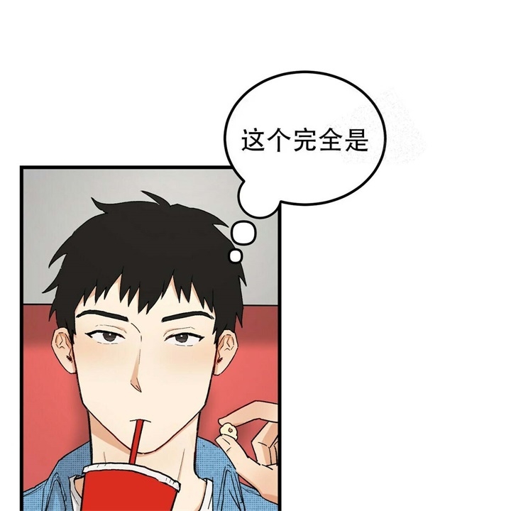 终极爱情什么意思漫画,第4话1图