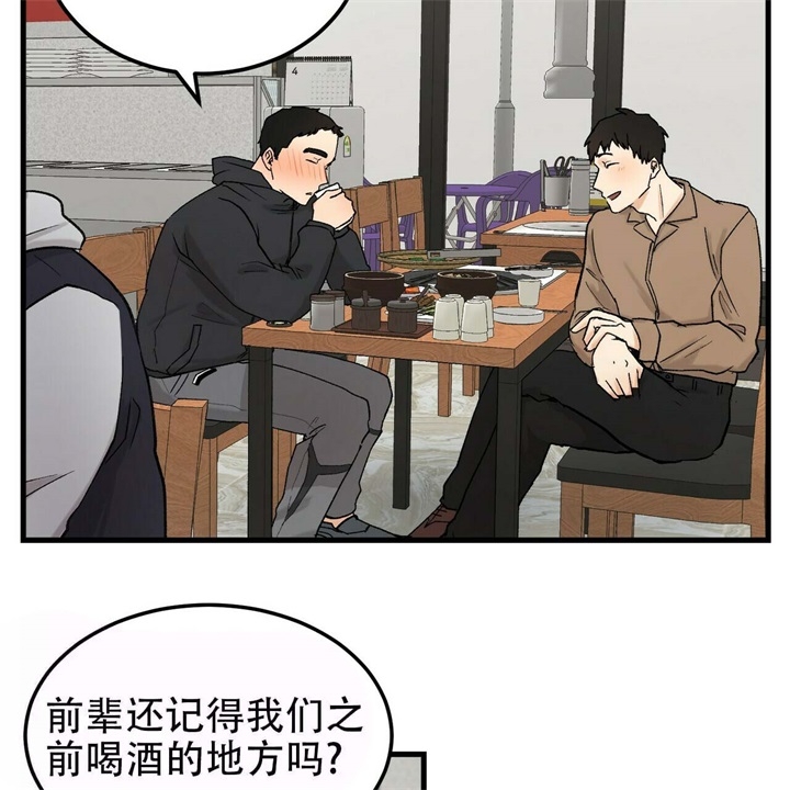 青春的终极爱情剧情介绍漫画,第11话1图