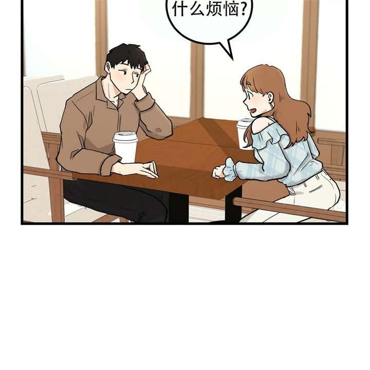 青春 爱情剧漫画,第14话2图