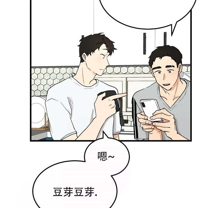 青春的终极爱情漫画非麻瓜漫画,第13话1图