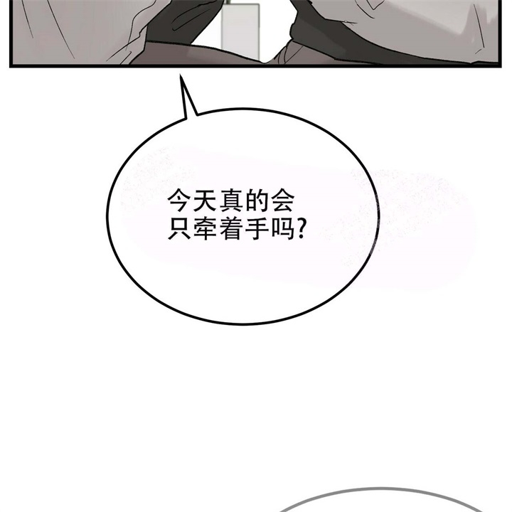 迈凯伦终极爱情漫画,第17话1图