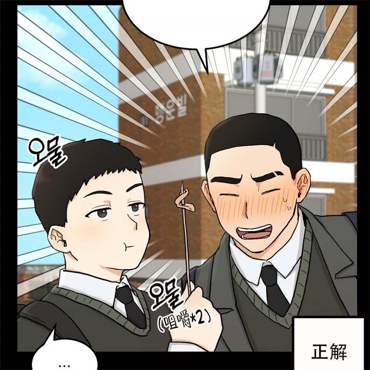 终极爱情什么意思漫画,第10话1图