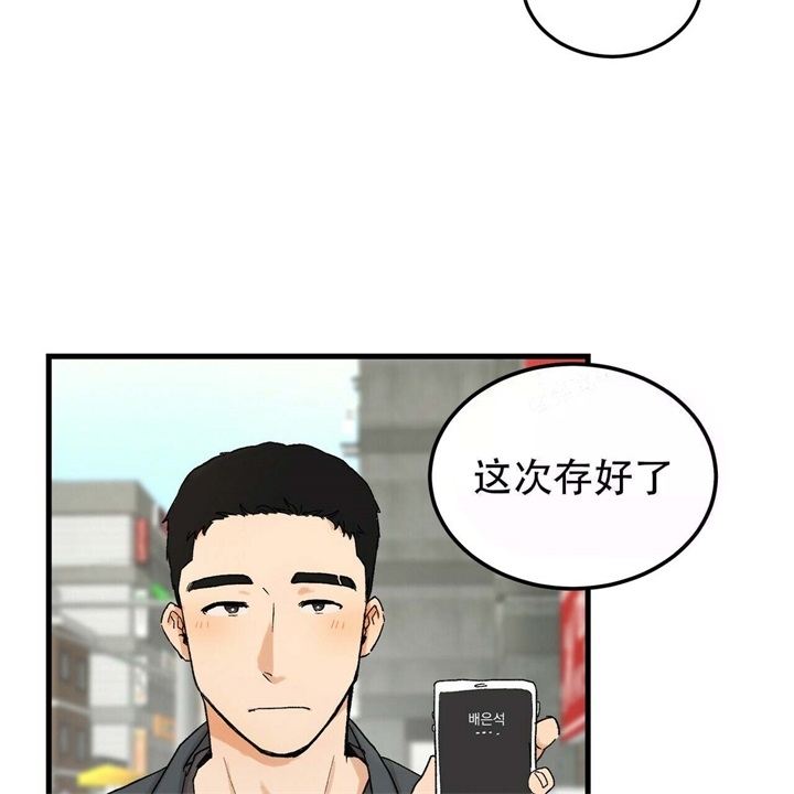 青春的爱情漫画,第9话1图