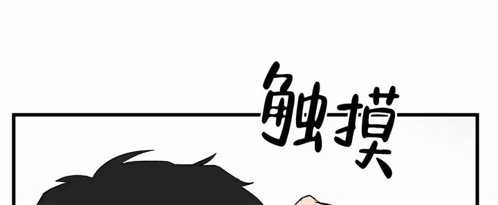 青春的终极爱情漫画非麻瓜漫画,第3话2图