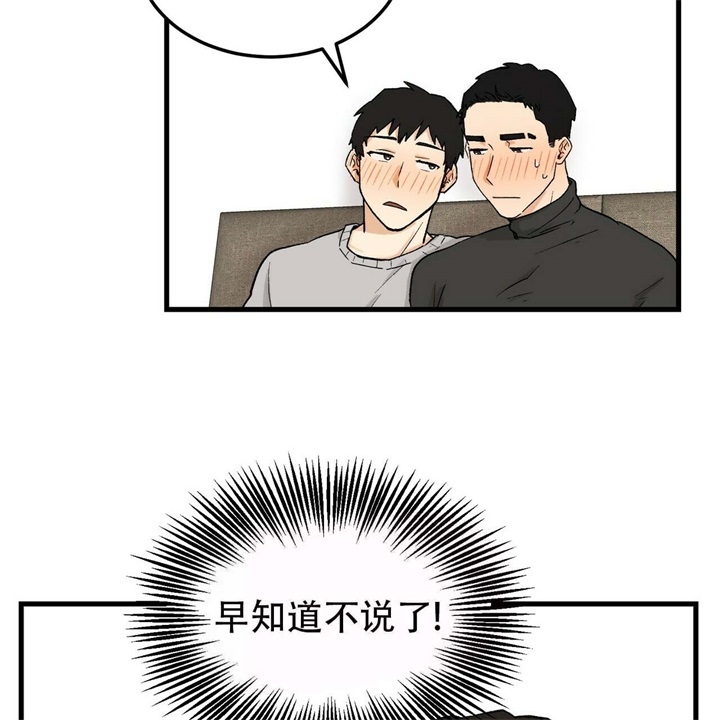 青春的终极爱情完整版线观看漫画,第18话2图