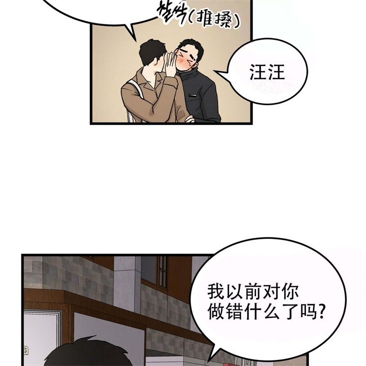 迈凯伦终极爱情电影漫画,第11话1图