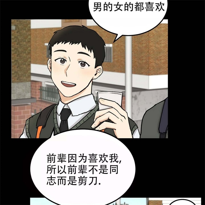 迈凯伦终极爱情完整版漫画,第10话2图