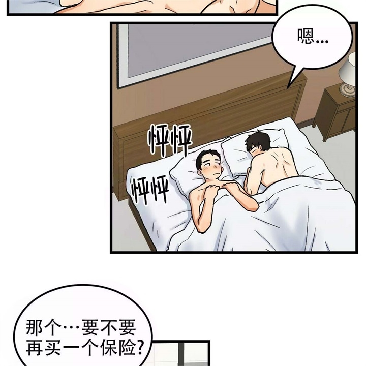 迈凯轮终极爱情完整版漫画,第8话1图