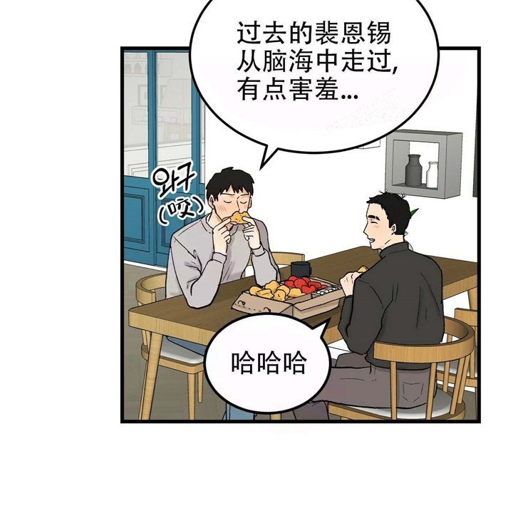 终极爱情什么意思漫画,第16话1图