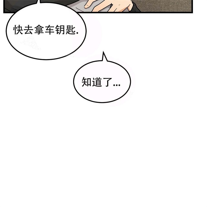 青春的终极爱情漫画非麻瓜漫画,第19话2图