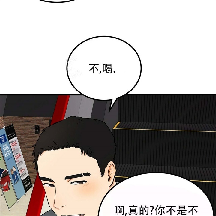 迈凯伦终极爱情漫画,第5话1图