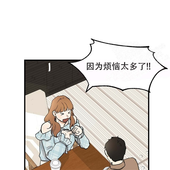 青春的中国朗诵漫画,第14话2图