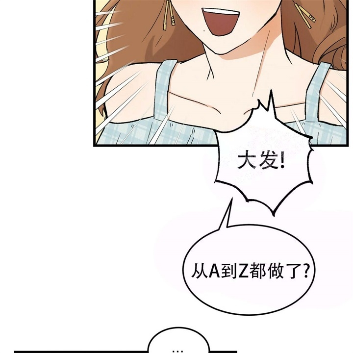 迈凯伦终极爱情完整版漫画,第14话2图