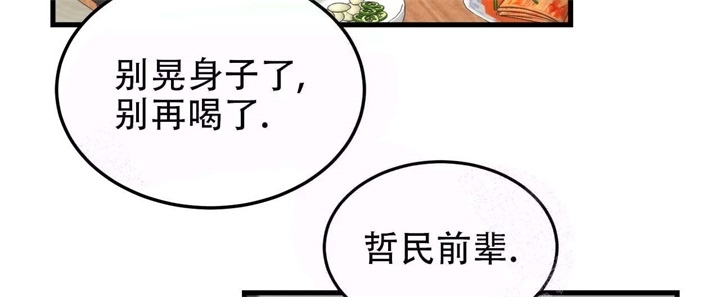 终极爱情小说漫画,第11话2图