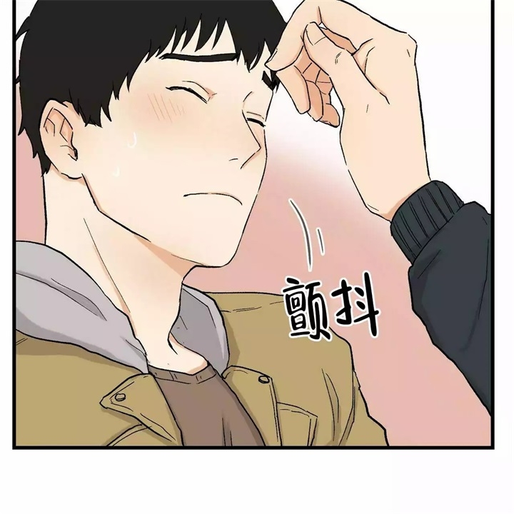 青春的终极爱情漫画非麻瓜漫画,第3话1图