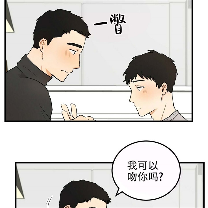 青春的终极爱情完整版线观看漫画,第19话2图