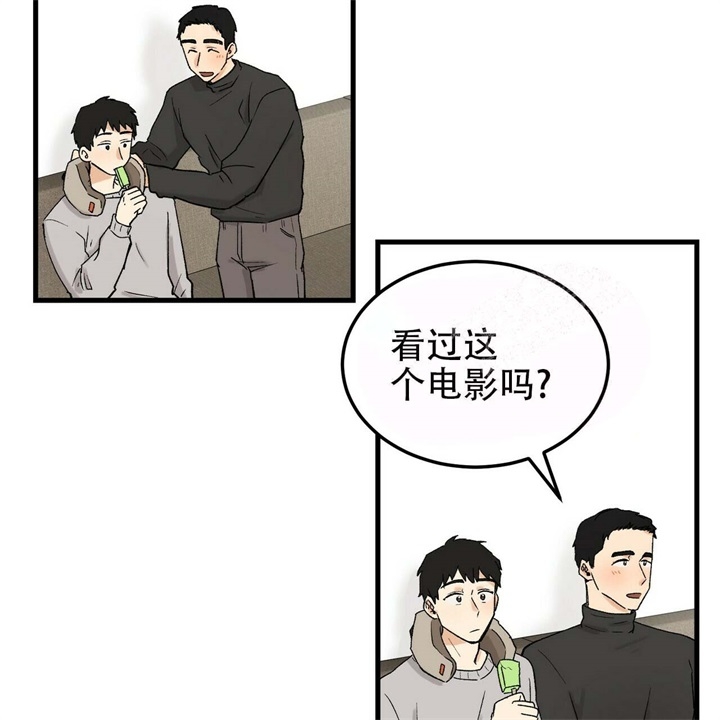 青春的终极爱情漫画非麻瓜漫画,第17话2图