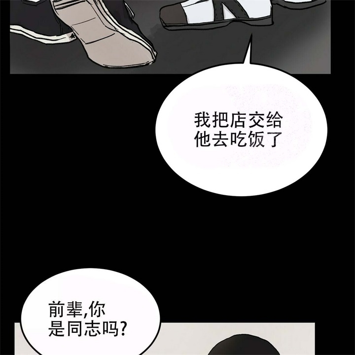 青春的终极爱情完整版线观看漫画,第10话1图