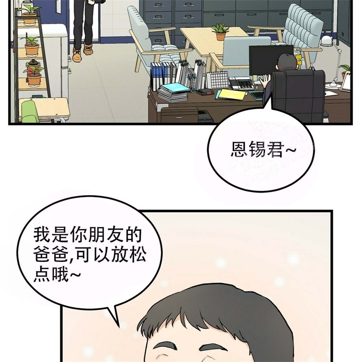 迈凯轮终极爱情完整版漫画,第9话1图