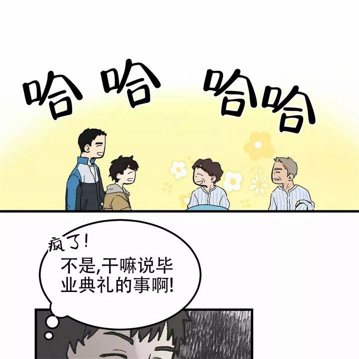 迈凯伦终极爱情完整版漫画,第1话2图