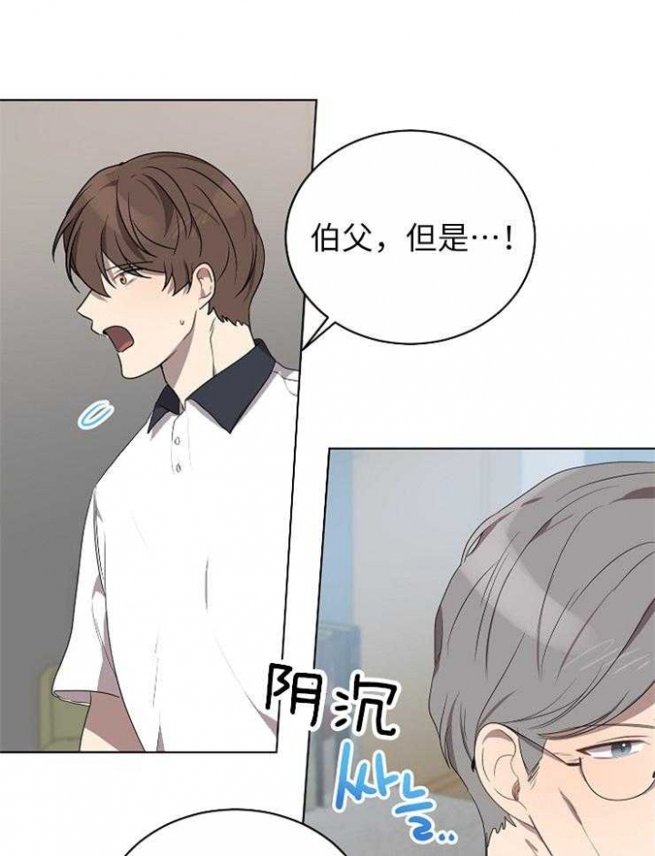 10m内禁止接近百度云漫画,第118话1图