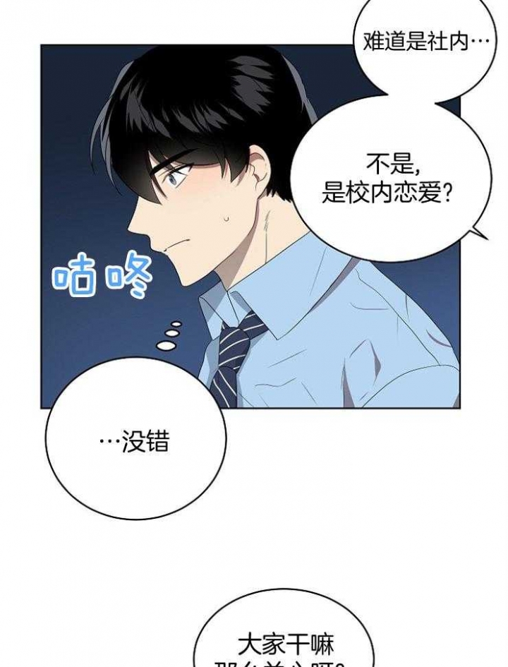 10m内禁止接近百度云漫画,第125话1图