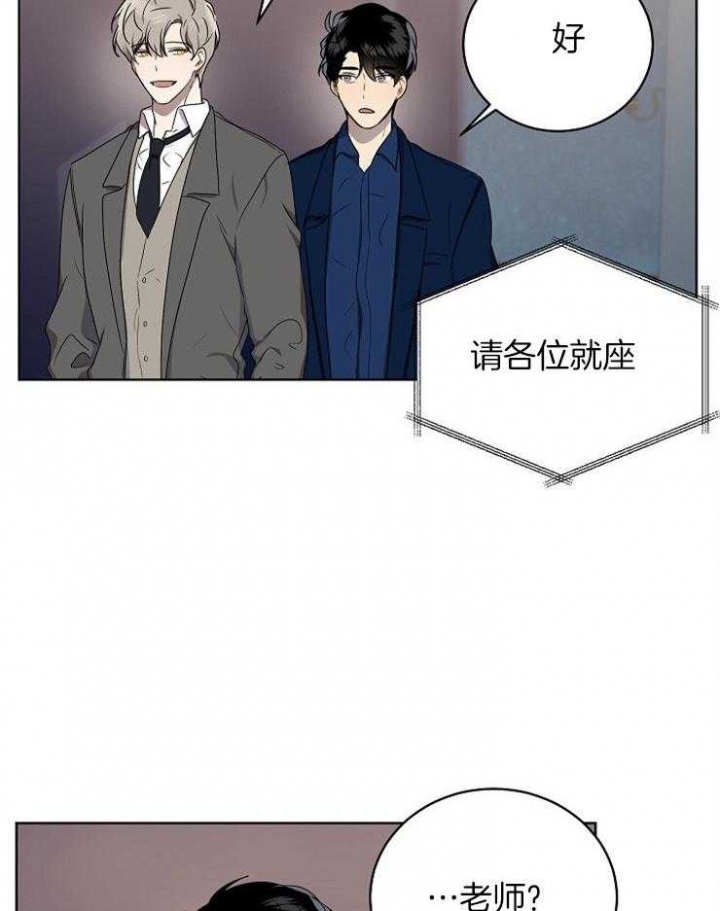 10m内禁止接近无删减漫画,第107话1图