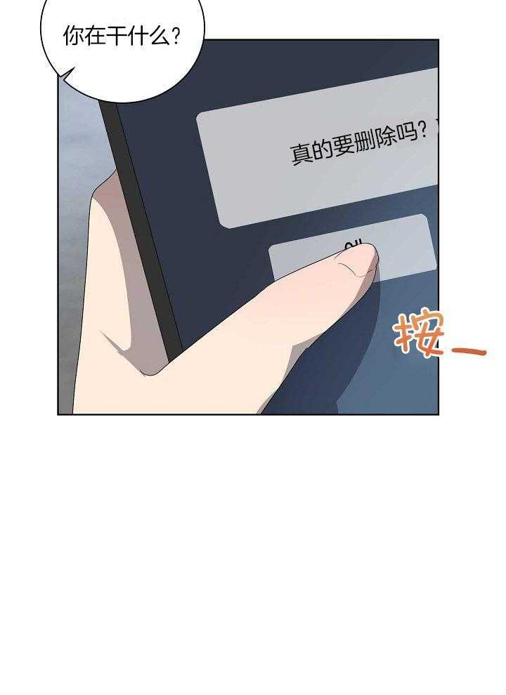 10M内禁止接近漫画,第152话1图