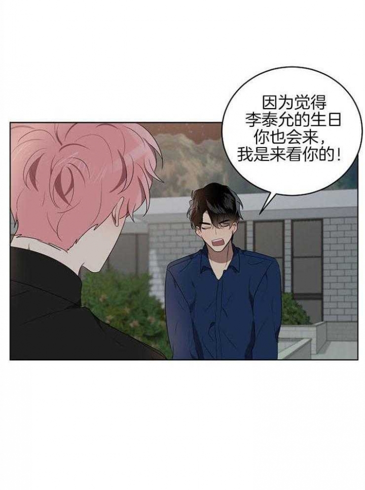 10m内禁止接近又叫做什么?漫画,第109话1图