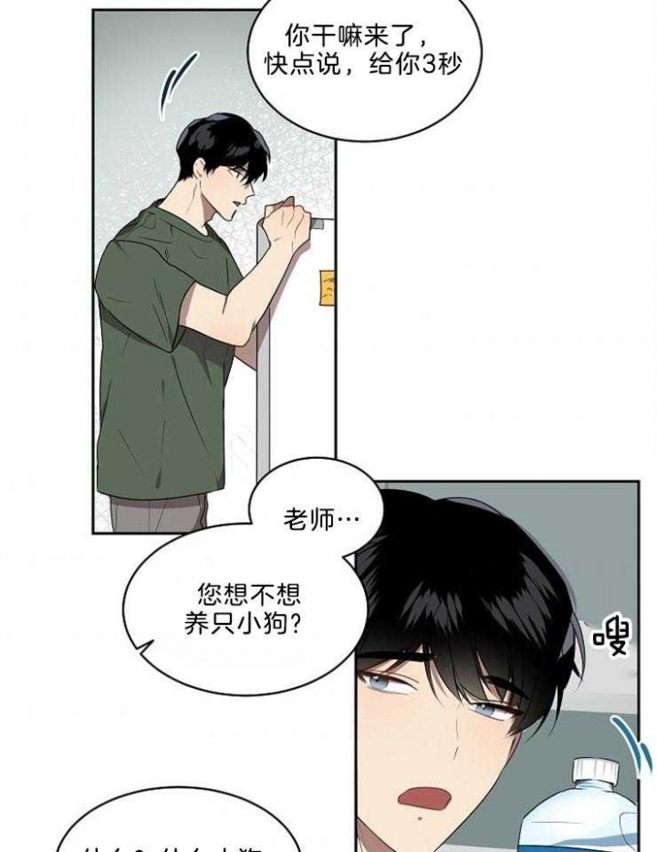 10m内禁止接近哪几章有车漫画,第31话1图