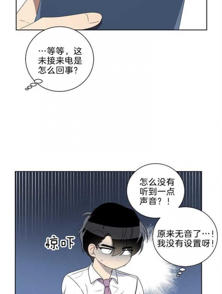 10m内禁止接近又叫做什么?漫画,第80话2图