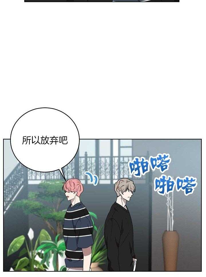 10m内禁止接近下拉免费漫画,第162话2图