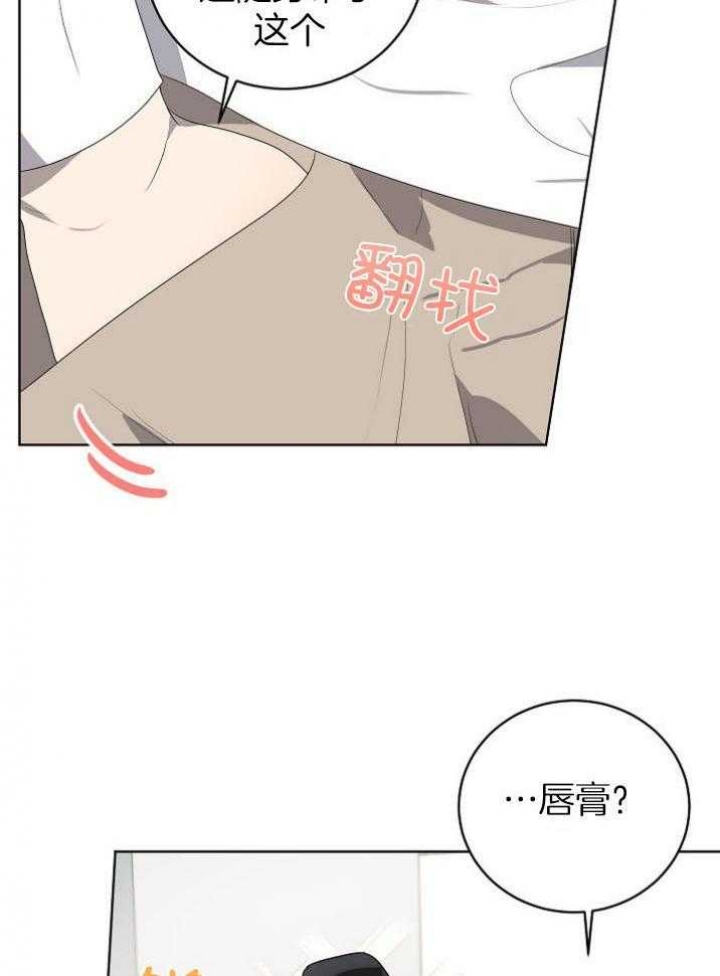 10M内禁止接近漫画,第144话1图