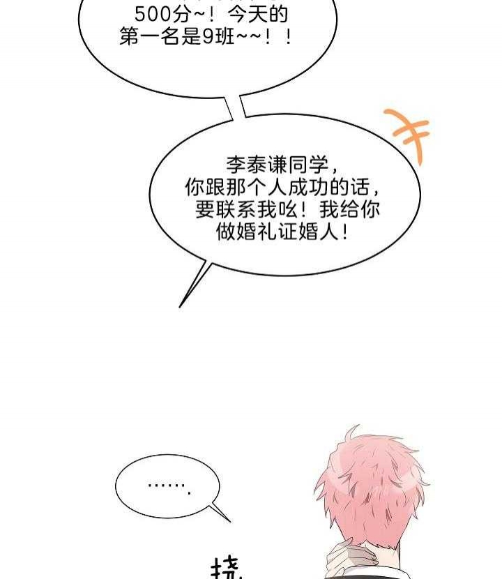 10m内禁止接近又叫做什么?漫画,第48话1图